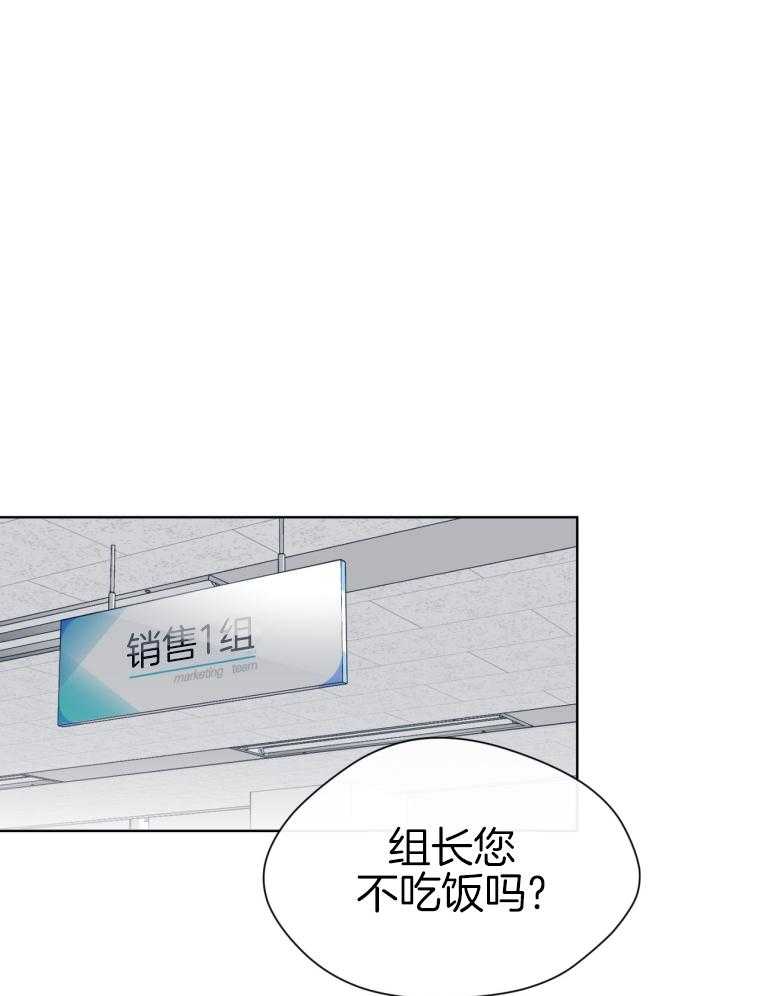 我的上司是魅魔 第16话_闲言碎语 第19页