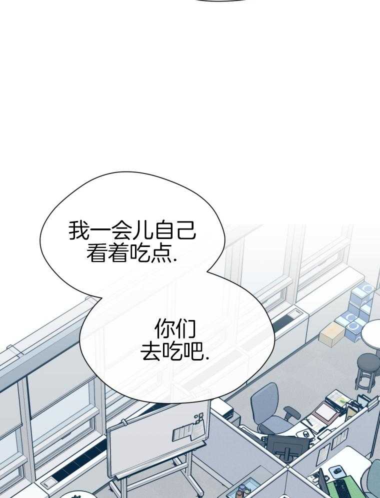 我的上司是魅魔 第16话_闲言碎语 第20页