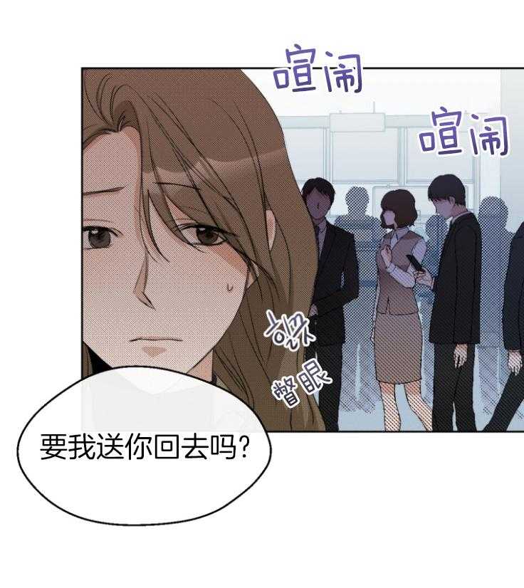 我的上司是魅魔 第16话_闲言碎语 第3页