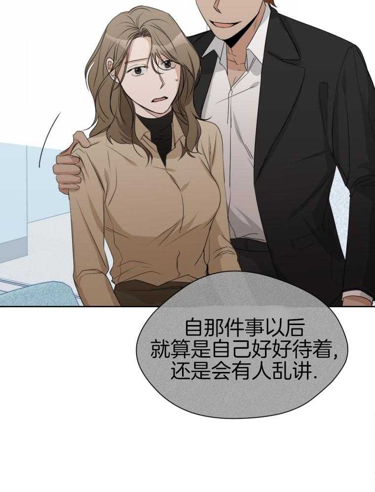 我的上司是魅魔 第16话_闲言碎语 第30页