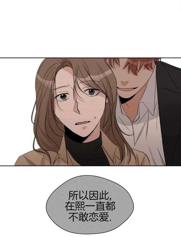 我的上司是魅魔 第16话_闲言碎语 第31页