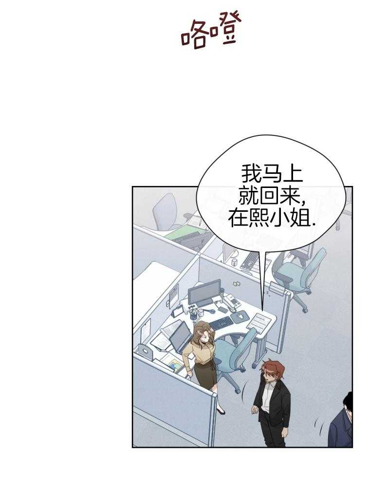我的上司是魅魔 第16话_闲言碎语 第35页