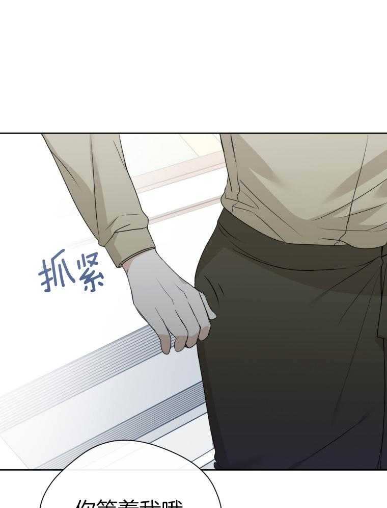我的上司是魅魔 第16话_闲言碎语 第36页