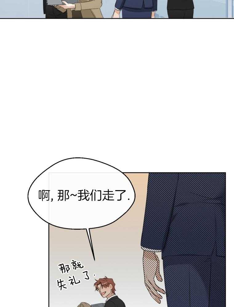 我的上司是魅魔 第16话_闲言碎语 第5页