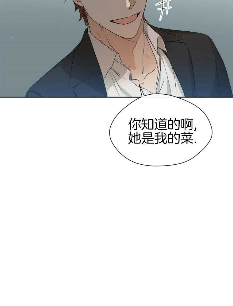我的上司是魅魔 第16话_闲言碎语 第42页