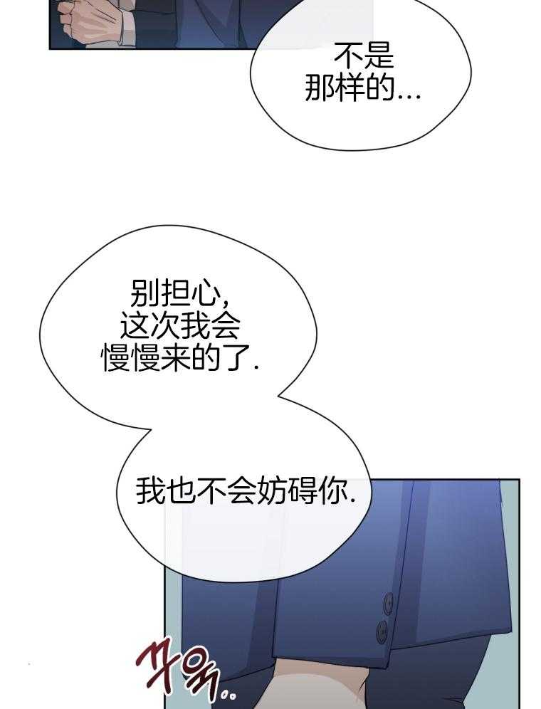 我的上司是魅魔 第16话_闲言碎语 第44页