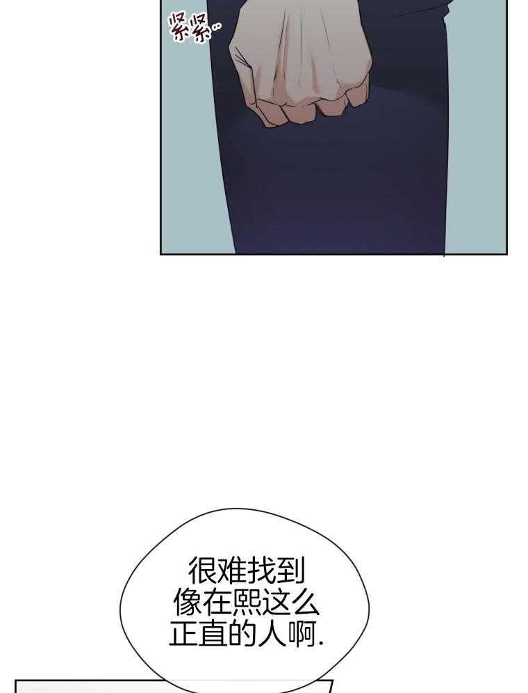 我的上司是魅魔 第16话_闲言碎语 第45页