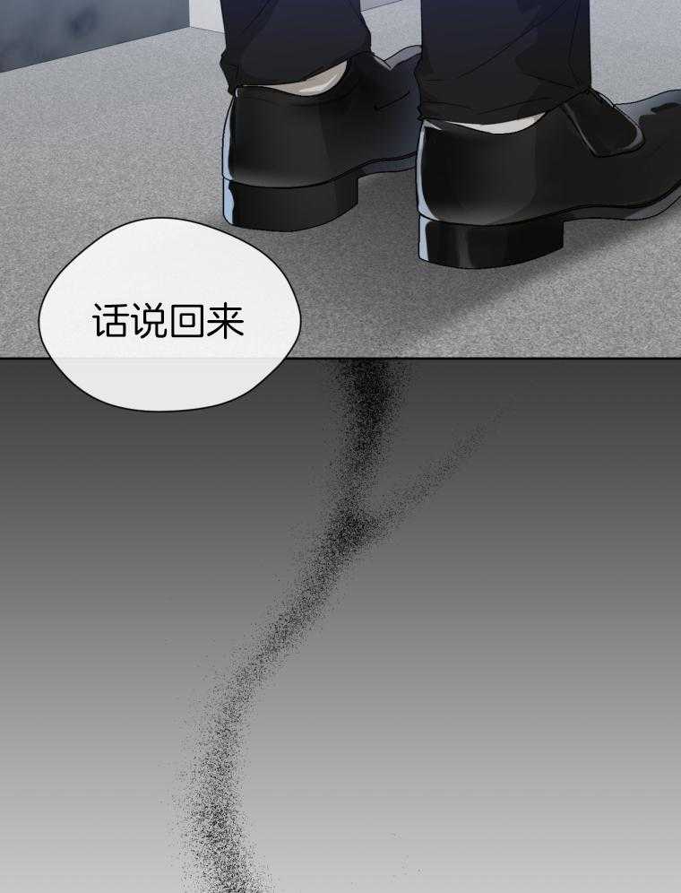 我的上司是魅魔 第16话_闲言碎语 第9页