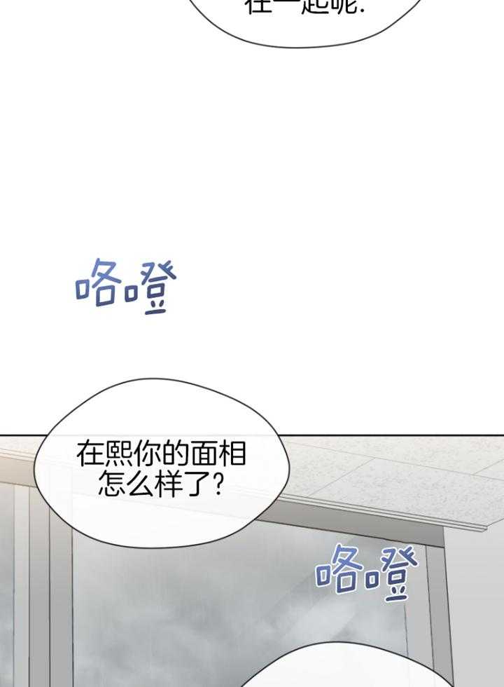 我的上司是魅魔 第17话_尴尬 第14页