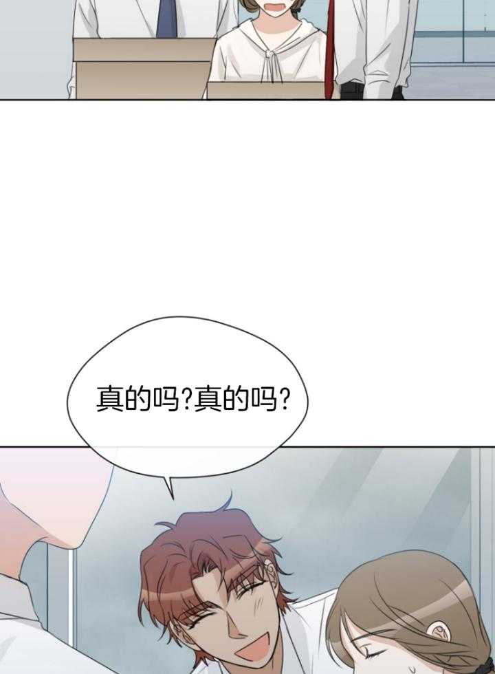 我的上司是魅魔 第17话_尴尬 第33页