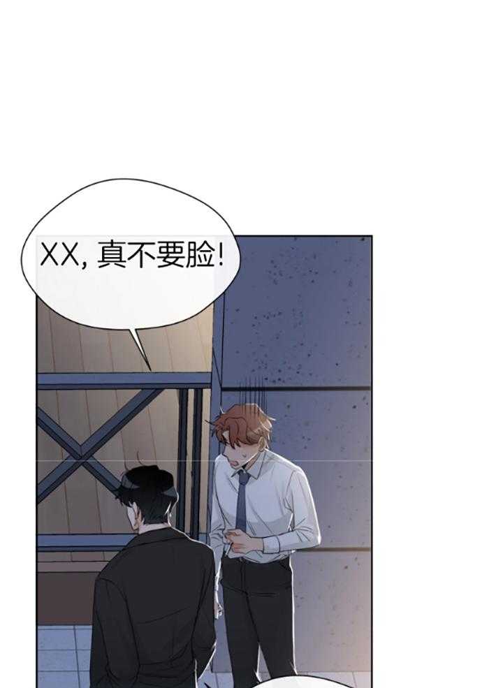 我的上司是魅魔 第18话_怀疑了？ 第14页