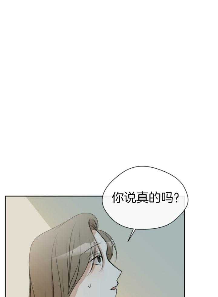 我的上司是魅魔 第19话_搭话 第21页