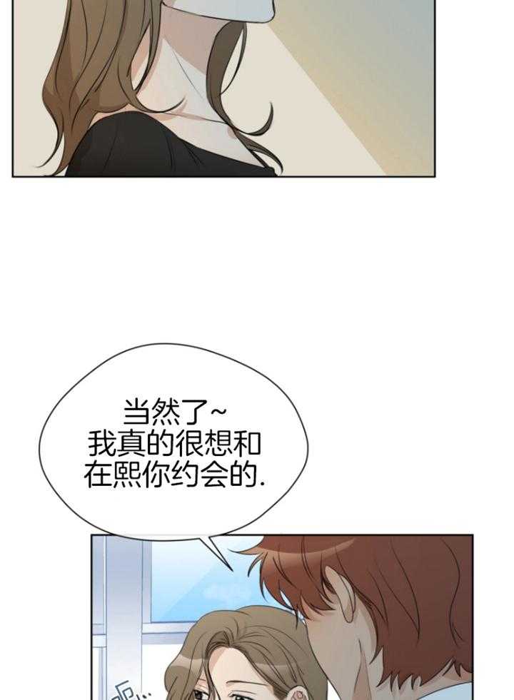 我的上司是魅魔 第19话_搭话 第22页