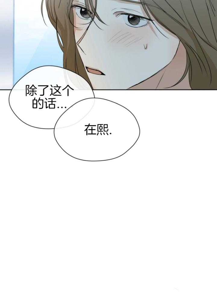 我的上司是魅魔 第19话_搭话 第24页