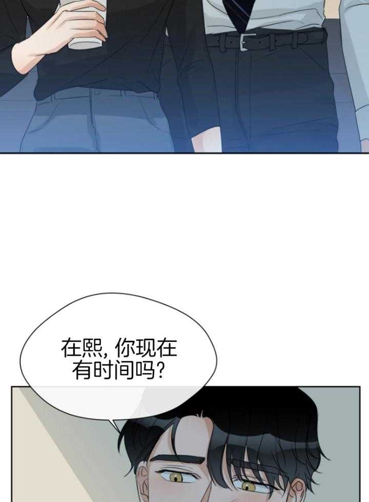 我的上司是魅魔 第19话_搭话 第26页