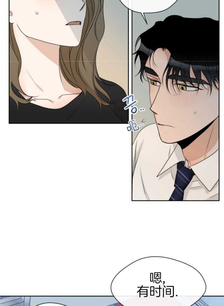我的上司是魅魔 第19话_搭话 第28页