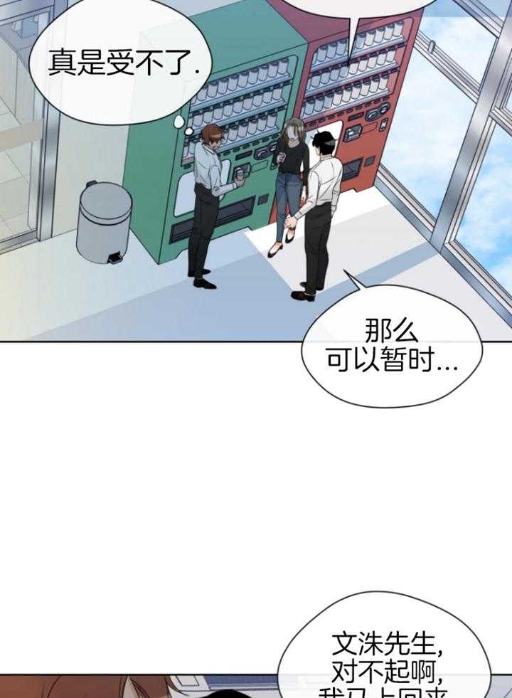 我的上司是魅魔 第19话_搭话 第29页
