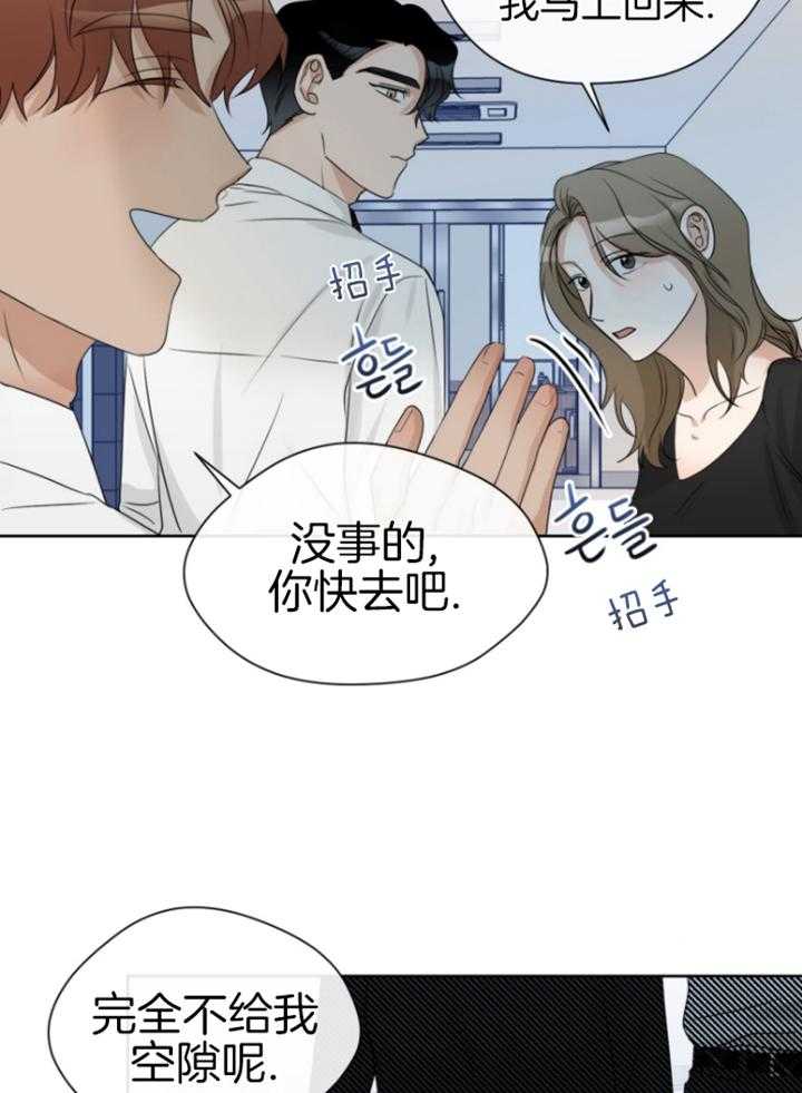我的上司是魅魔 第19话_搭话 第30页