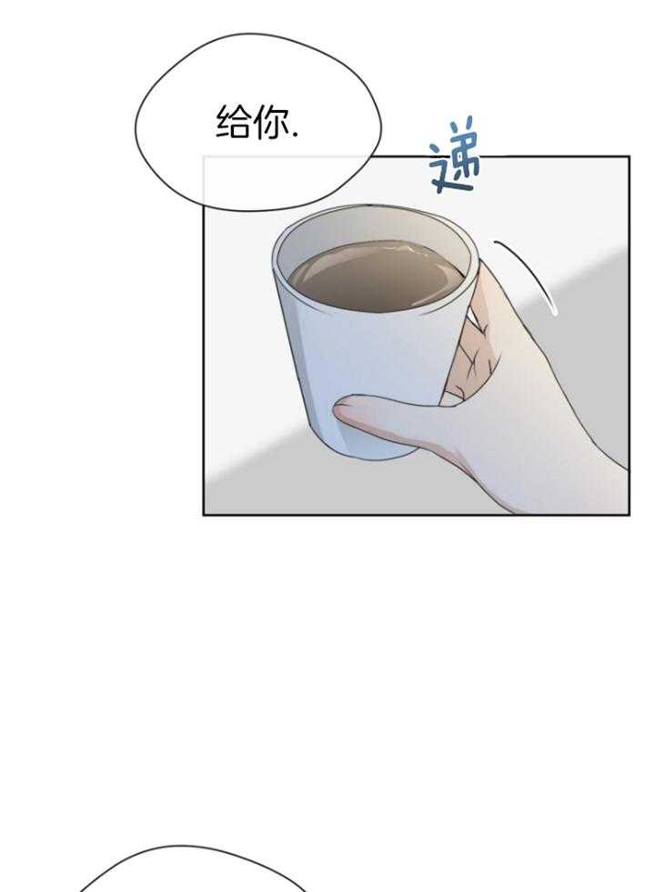 我的上司是魅魔 第19话_搭话 第9页