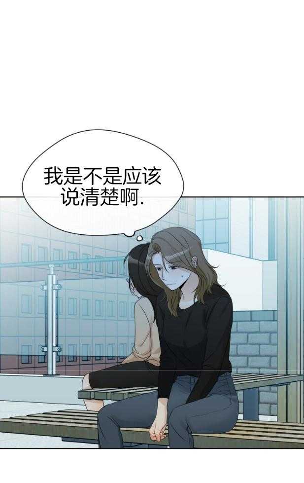 我的上司是魅魔 第20话_删除记忆 第16页