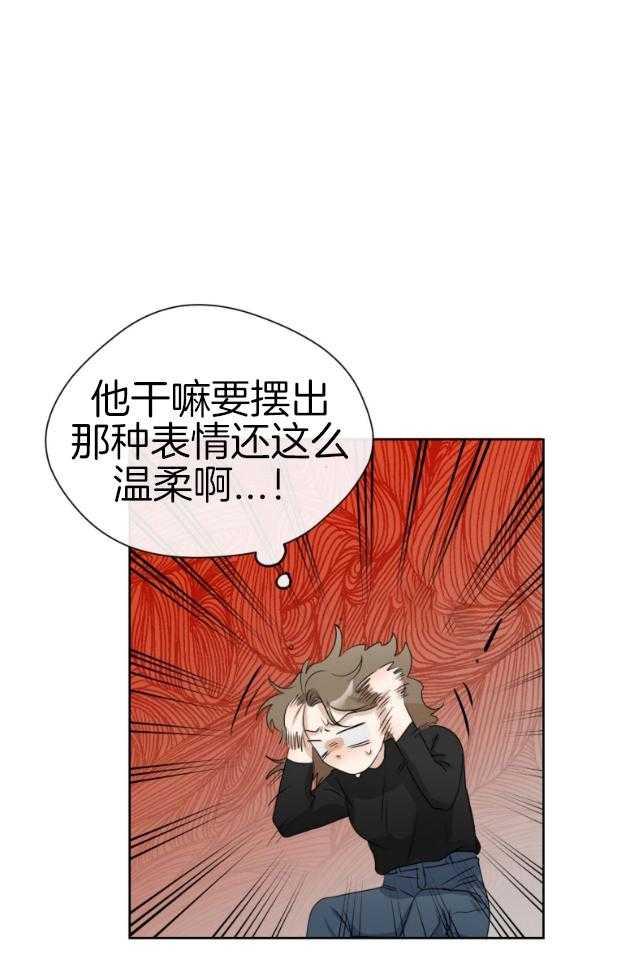 我的上司是魅魔 第20话_删除记忆 第17页