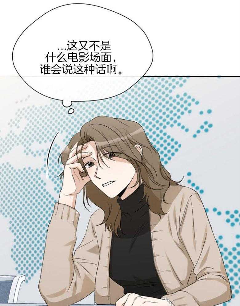我的上司是魅魔 第21话_怀疑人生 第26页