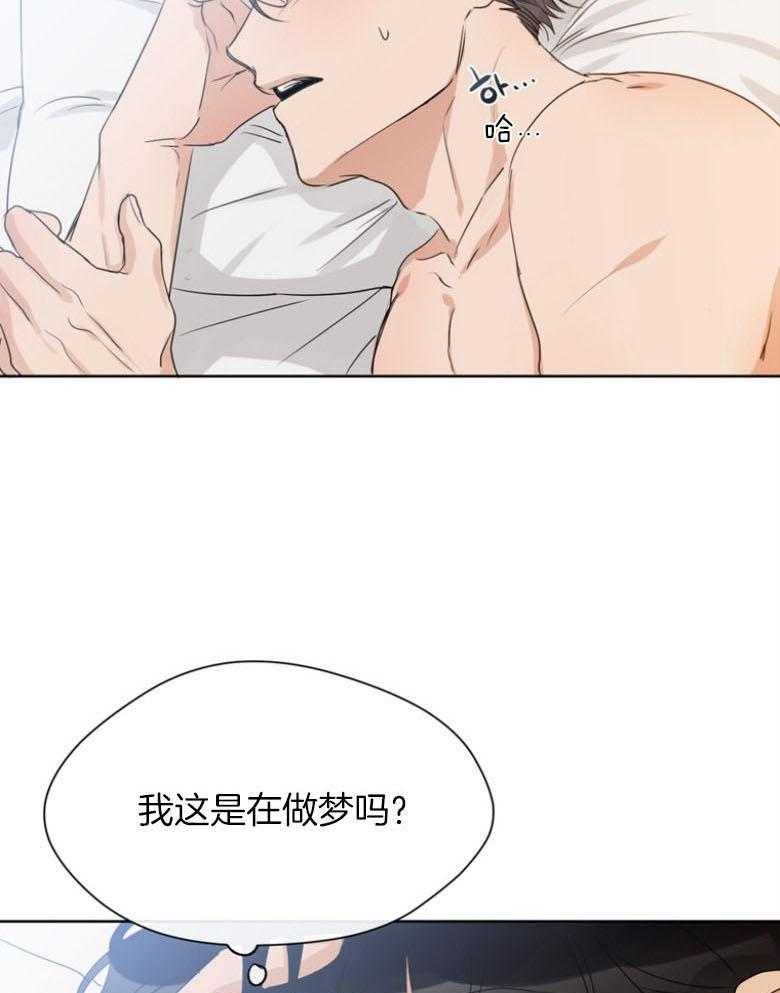 我的上司是魅魔 第21话_怀疑人生 第9页