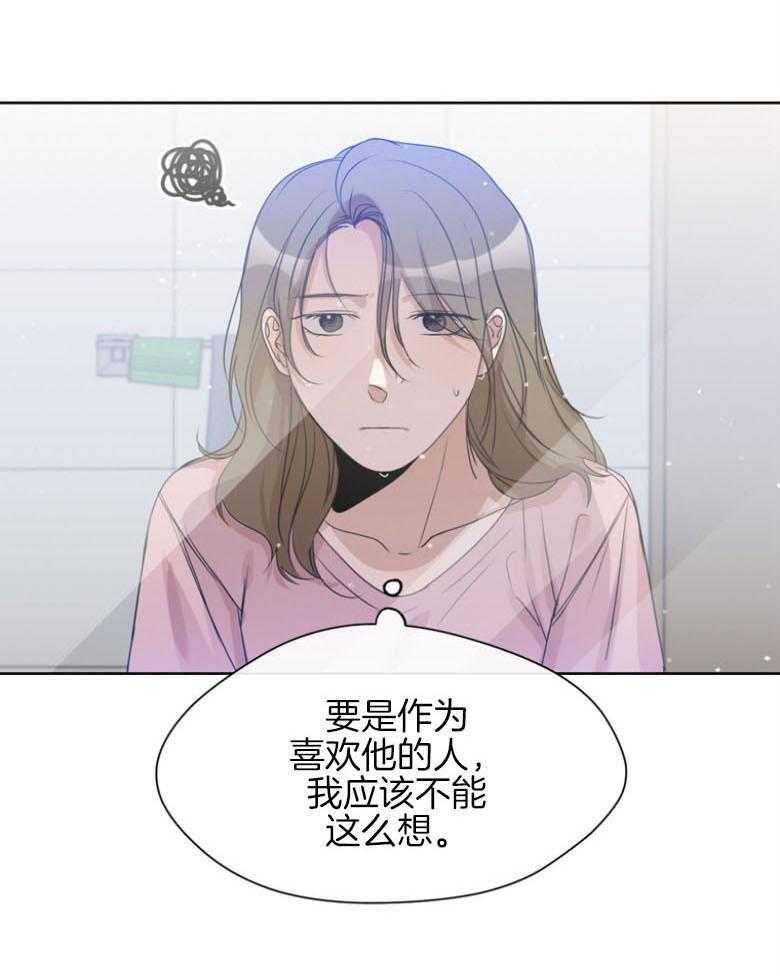 我的上司是魅魔 第22话_非人生物？ 第11页