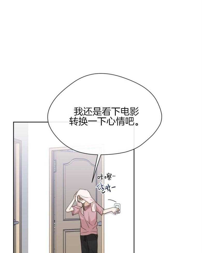 我的上司是魅魔 第22话_非人生物？ 第14页