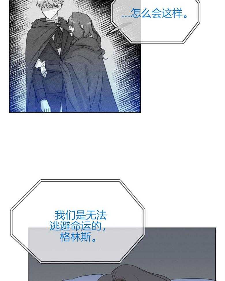 我的上司是魅魔 第22话_非人生物？ 第20页