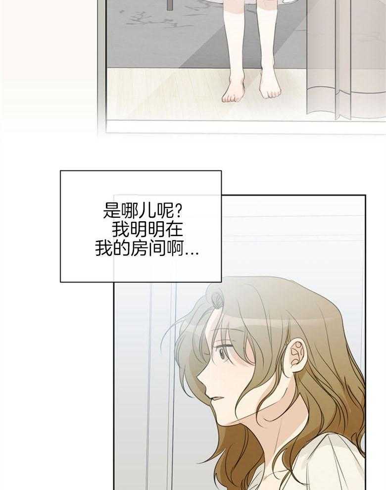 我的上司是魅魔 第23话_梦境的告白 第13页
