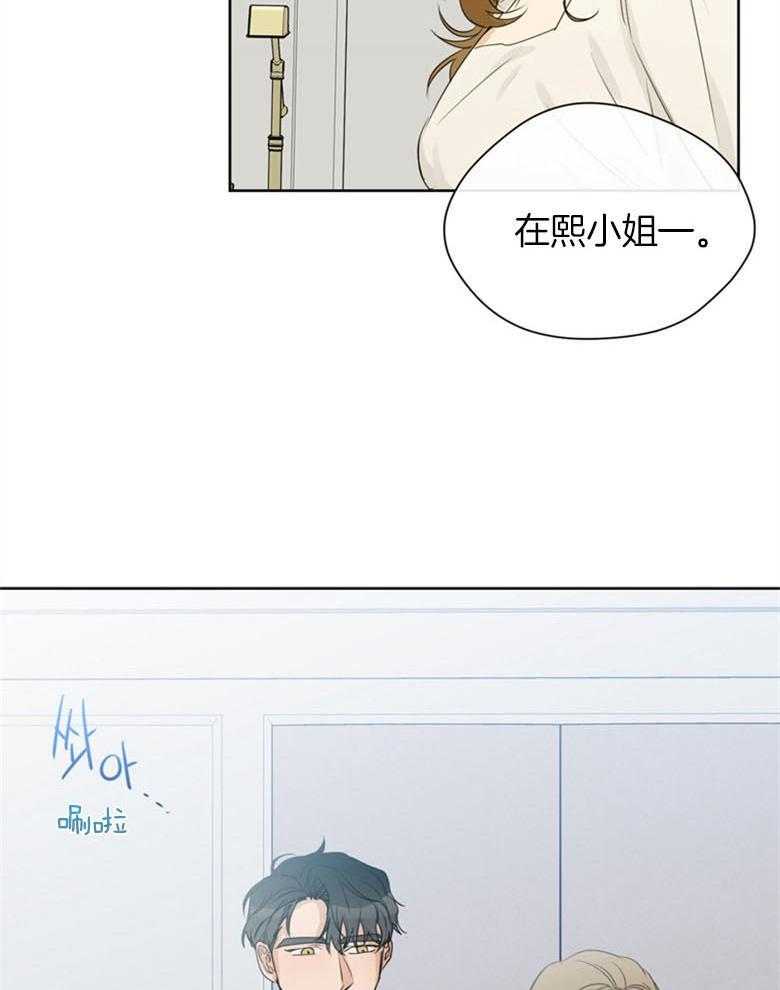 我的上司是魅魔 第23话_梦境的告白 第14页
