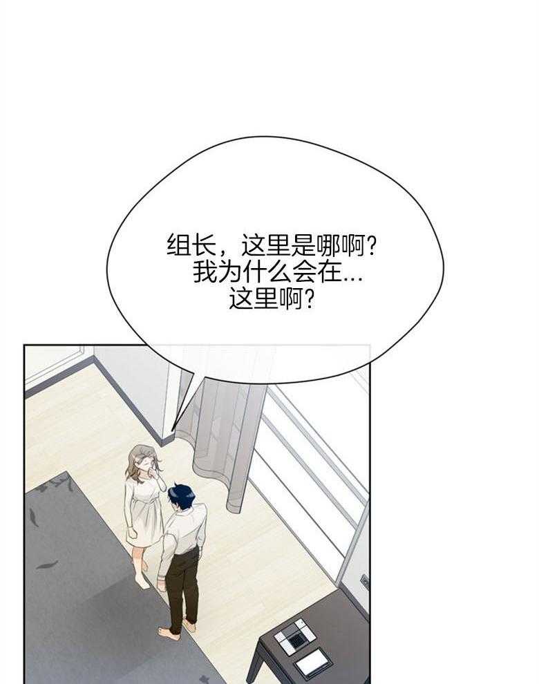 我的上司是魅魔 第23话_梦境的告白 第16页
