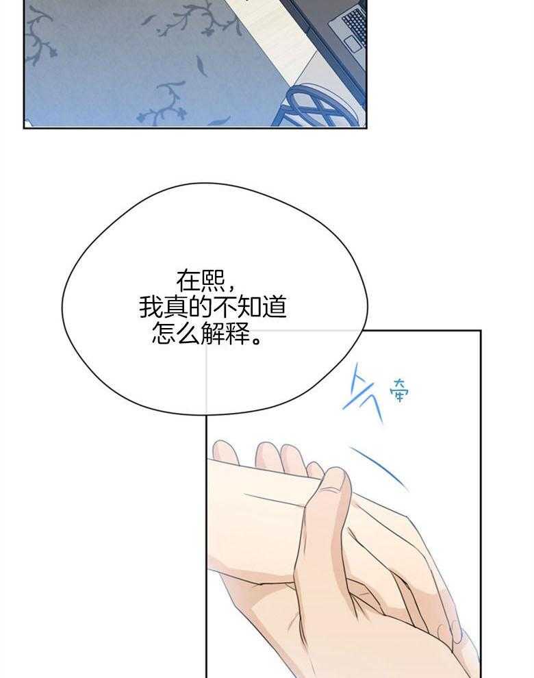 我的上司是魅魔 第23话_梦境的告白 第17页