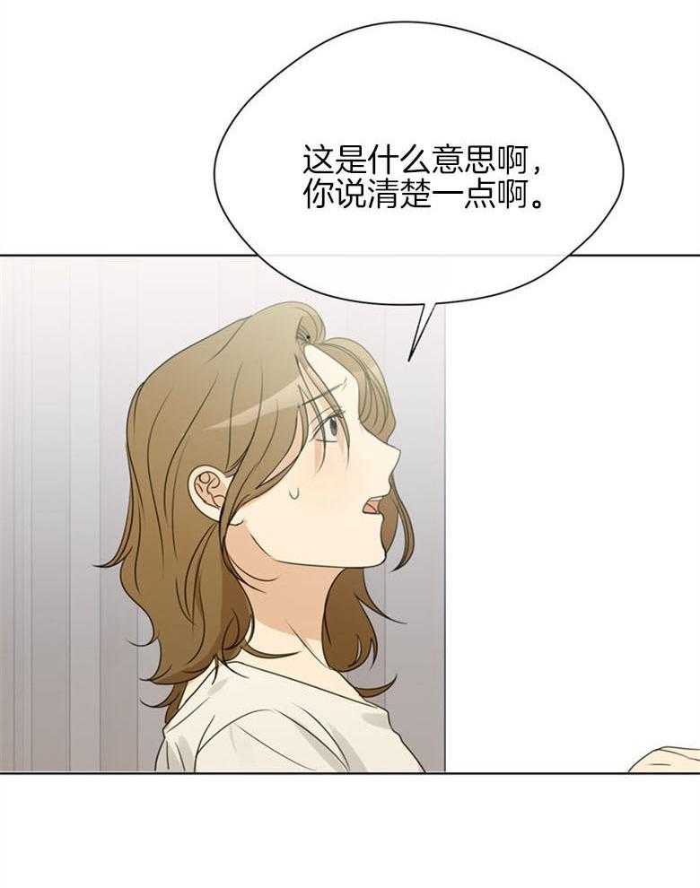 我的上司是魅魔 第23话_梦境的告白 第20页