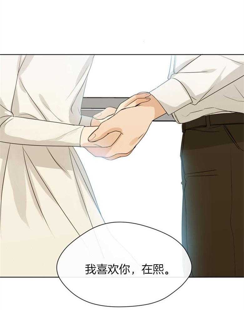 我的上司是魅魔 第23话_梦境的告白 第23页