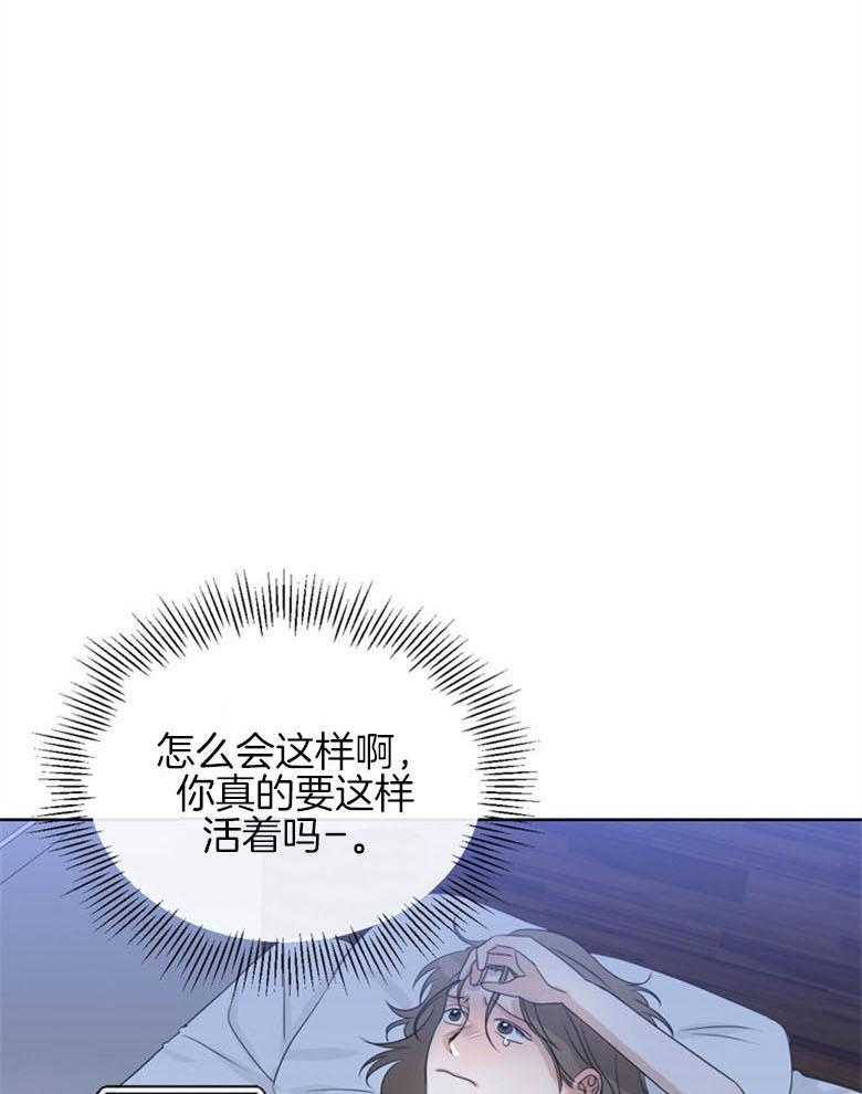 我的上司是魅魔 第23话_梦境的告白 第5页