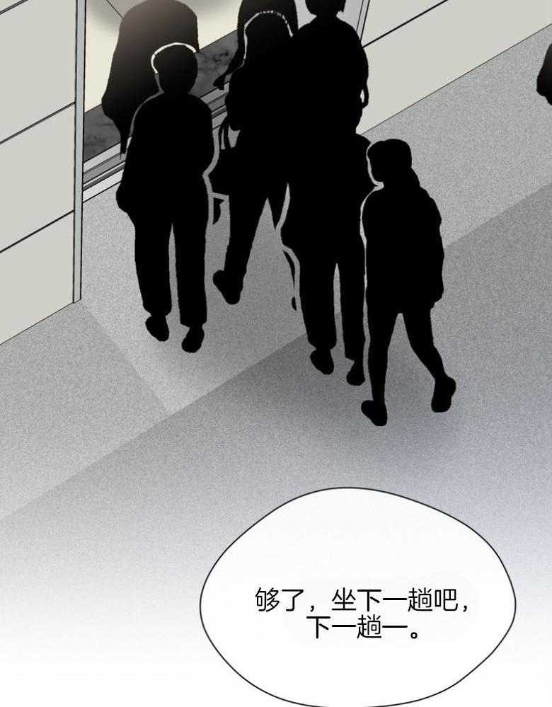我的上司是魅魔 第24话_担忧 第14页