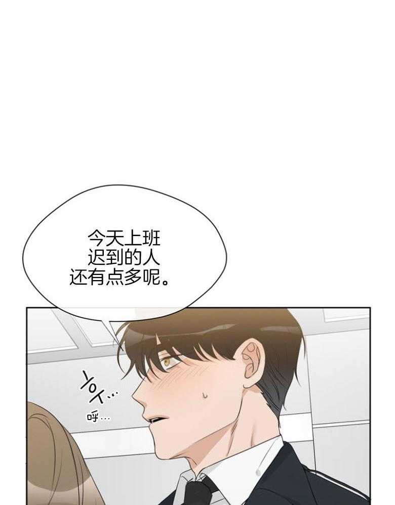 我的上司是魅魔 第24话_担忧 第20页