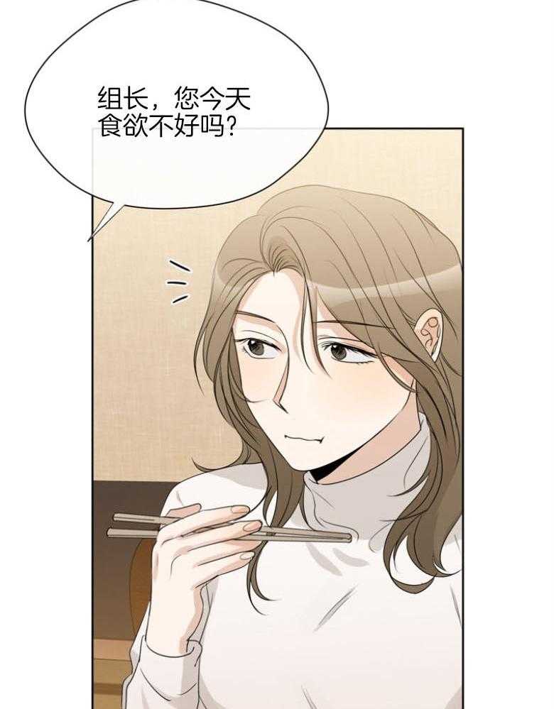 我的上司是魅魔 第24话_担忧 第27页