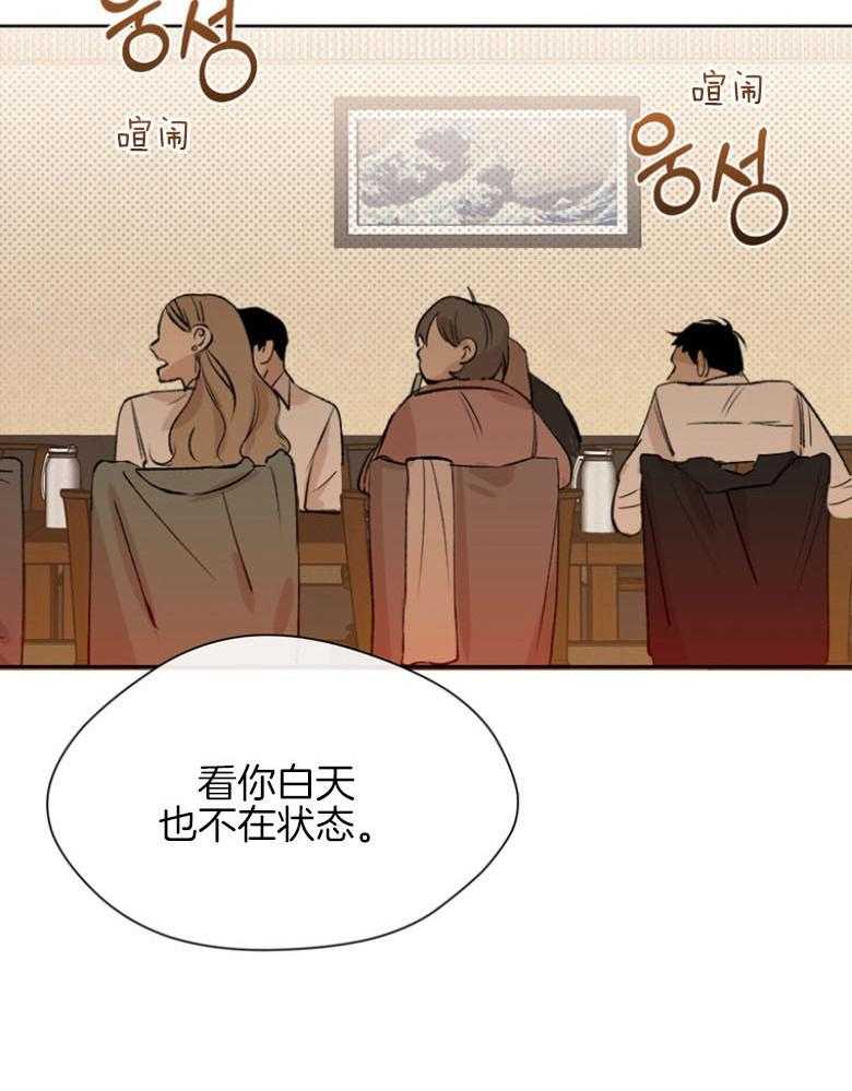 我的上司是魅魔 第24话_担忧 第31页