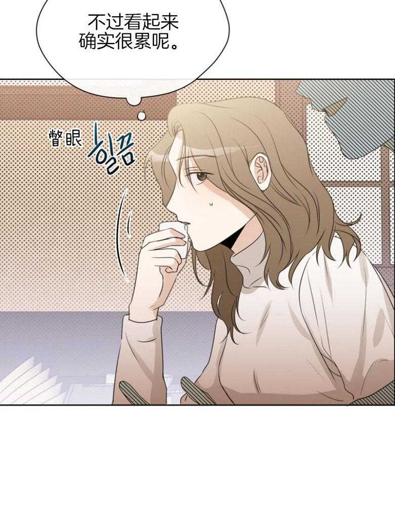 我的上司是魅魔 第24话_担忧 第34页