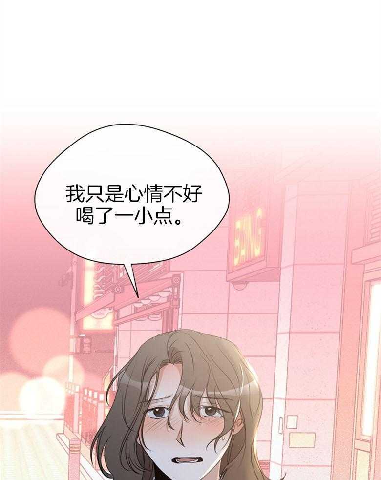 我的上司是魅魔 第25话_直球 第24页