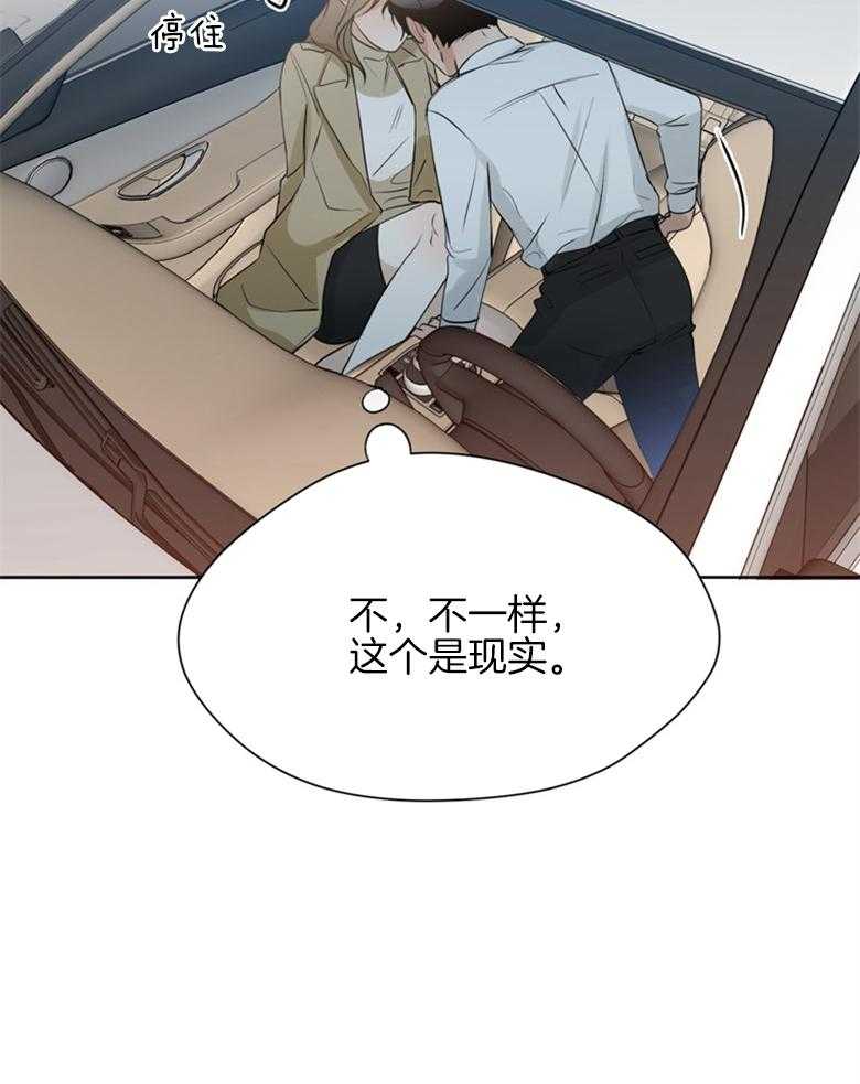 我的上司是魅魔 第27话_不要上当 第12页