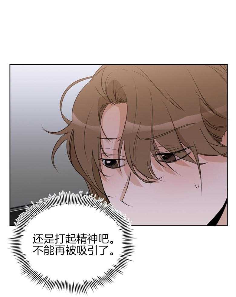 我的上司是魅魔 第27话_不要上当 第16页