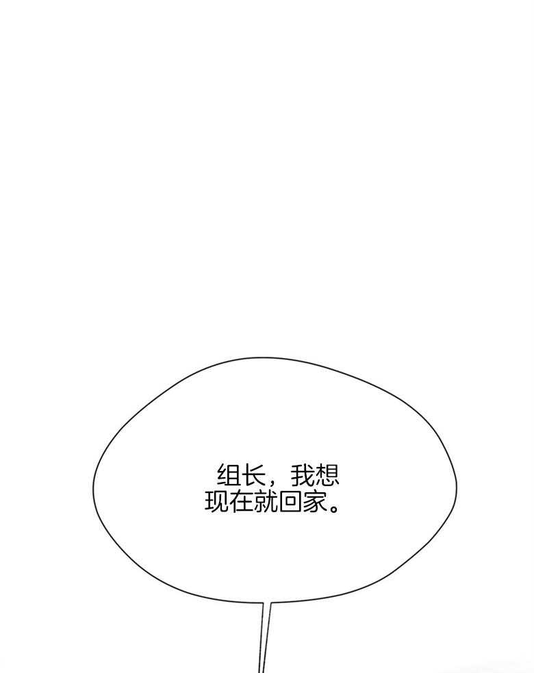 我的上司是魅魔 第27话_不要上当 第28页