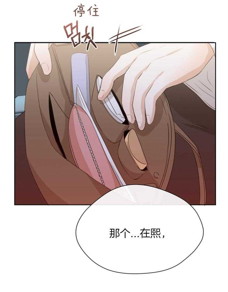 我的上司是魅魔 第28话_逃跑 第5页