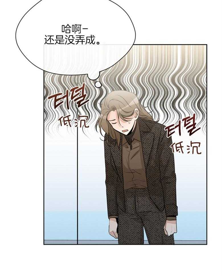 我的上司是魅魔 第29话_训斥 第15页