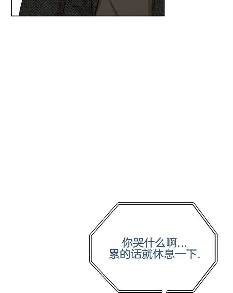 我的上司是魅魔 第30话_倾诉 第47页