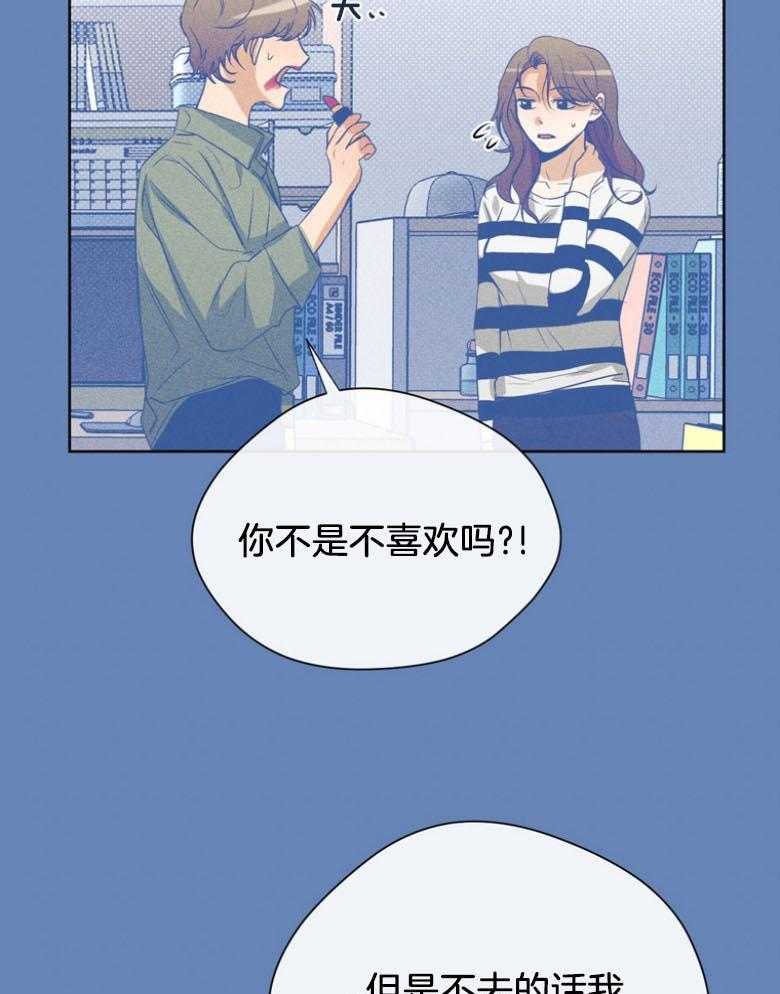 我的上司是魅魔 第31话_自私点 第13页